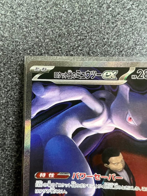 Pok Mon Trading Card Game Ex Sar Mega