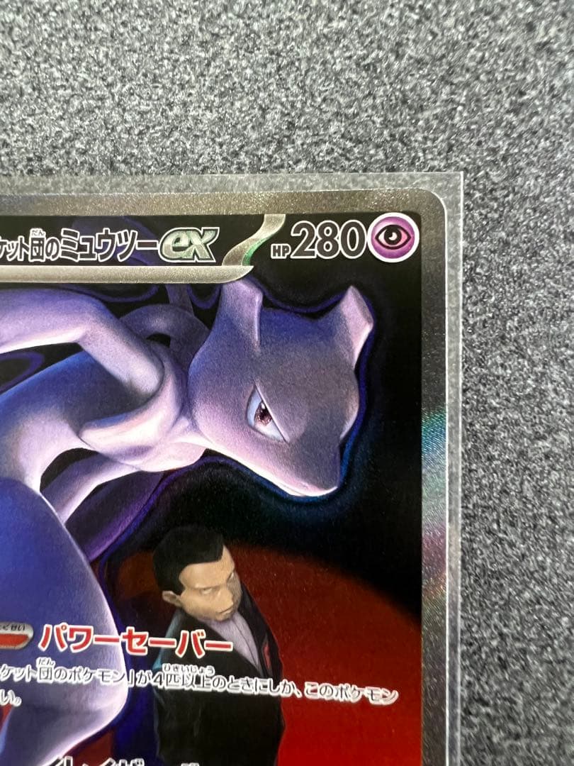 Pok Mon Trading Card Game Ex Sar Mega