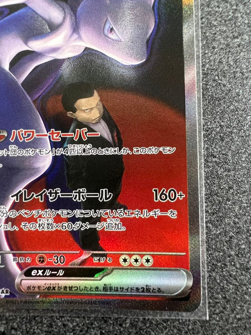 Pok Mon Trading Card Game Ex Sar Mega