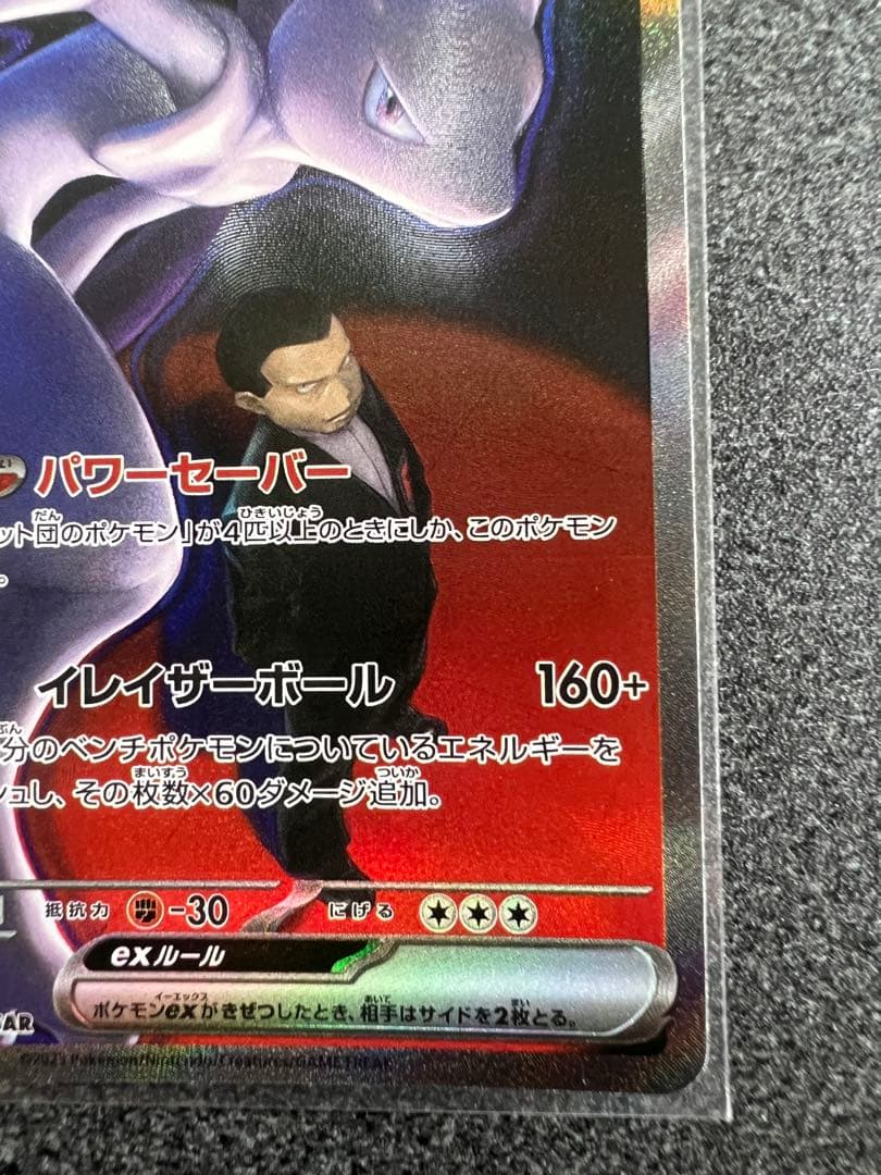 Pok Mon Trading Card Game Ex Sar Mega