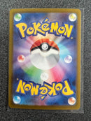 Pok Mon Trading Card Game Ex Sar Mega