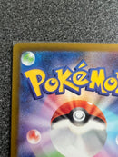 Pok Mon Trading Card Game Ex Sar Mega