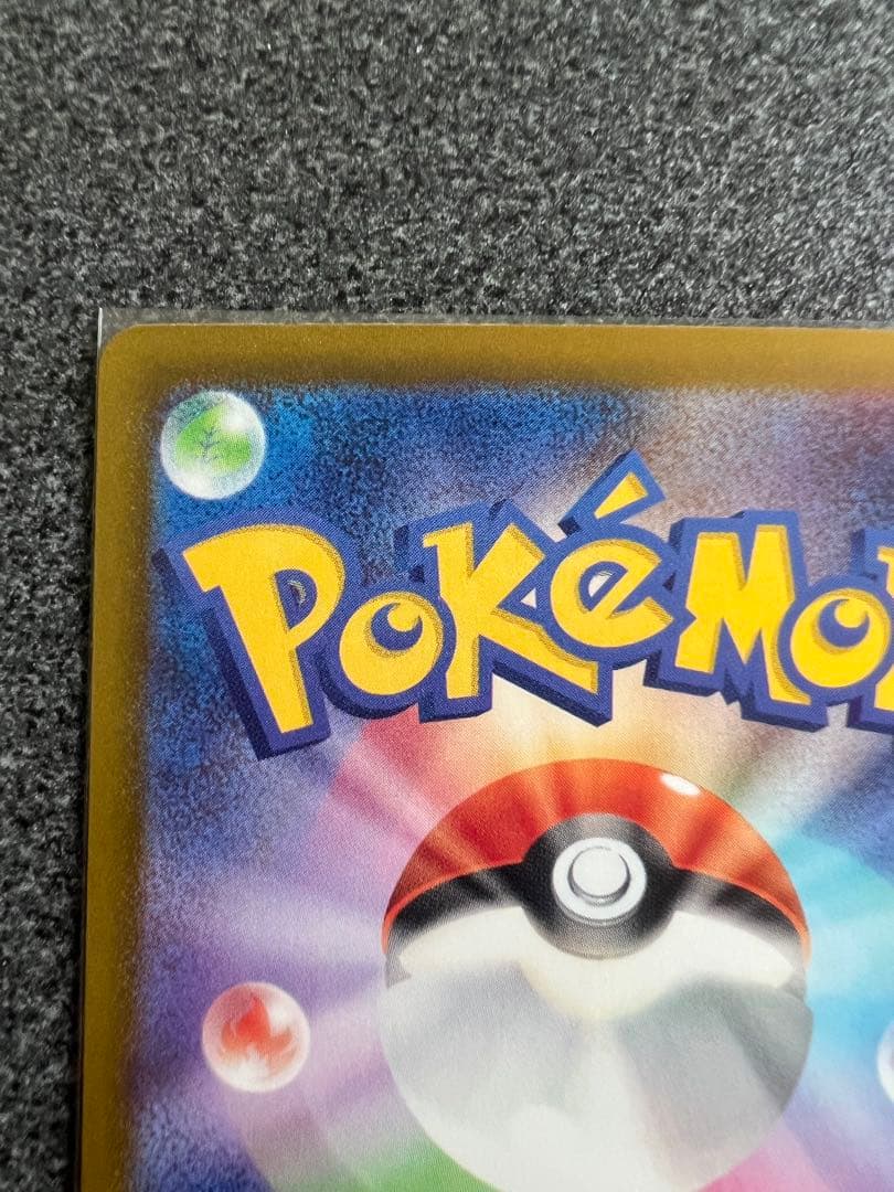 Pok Mon Trading Card Game Ex Sar Mega