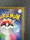 Pok Mon Trading Card Game Ex Sar Mega