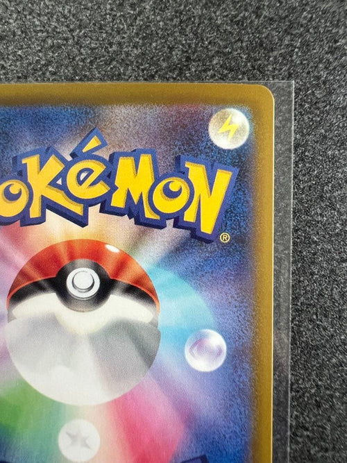 Pok Mon Trading Card Game Ex Sar Mega