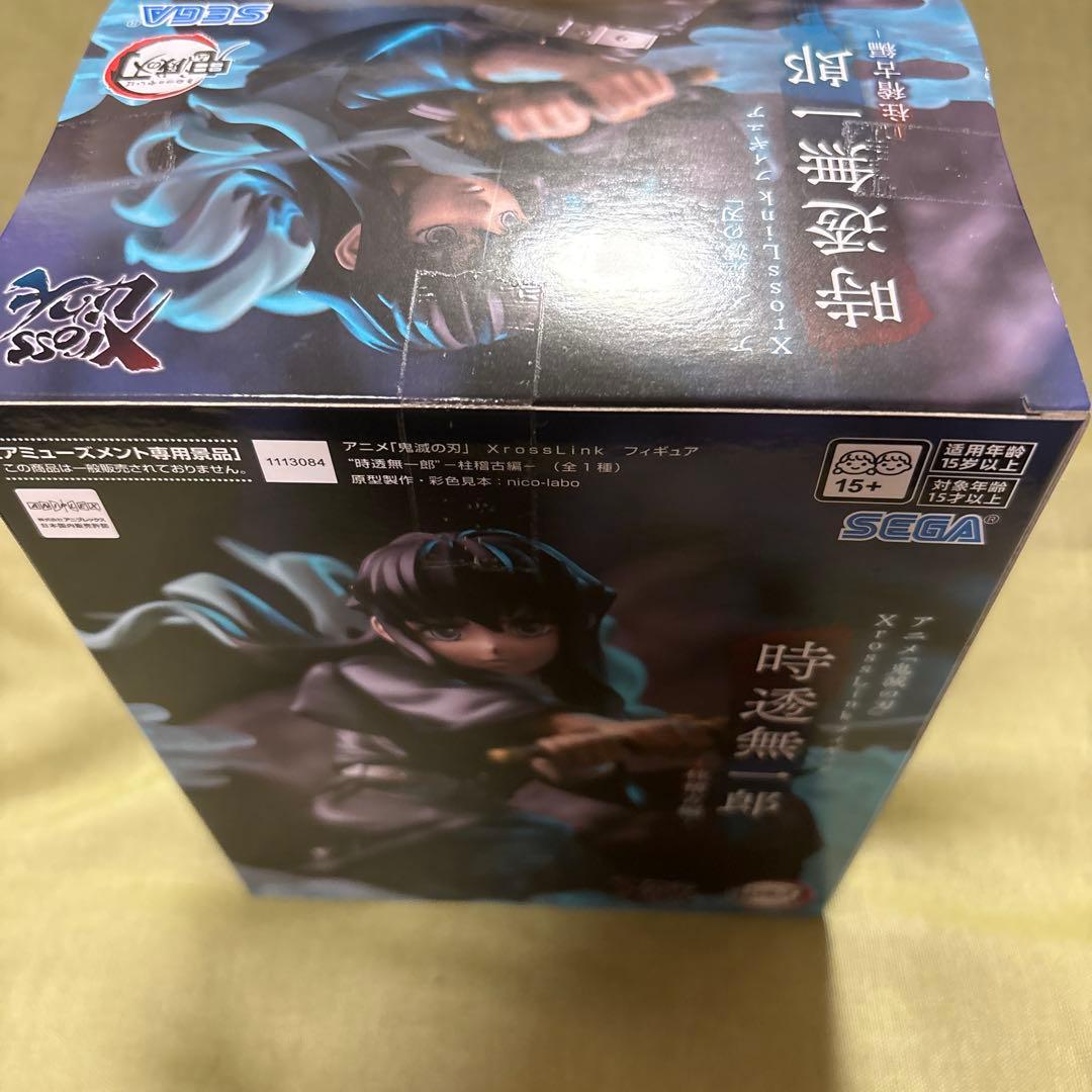 Others Xross Link