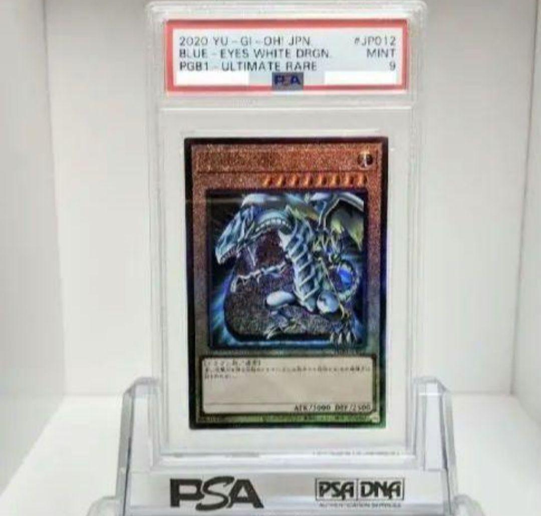 Yu -Gi -Oh! Ocg Duel Monsters Psa