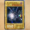 Yu-Gi-Oh! Ocg Duel Monsters (Japanese)