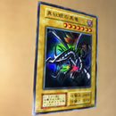 Yu-Gi-Oh! Ocg Duel Monsters (Japanese)