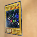 Yu-Gi-Oh! Ocg Duel Monsters (Japanese)