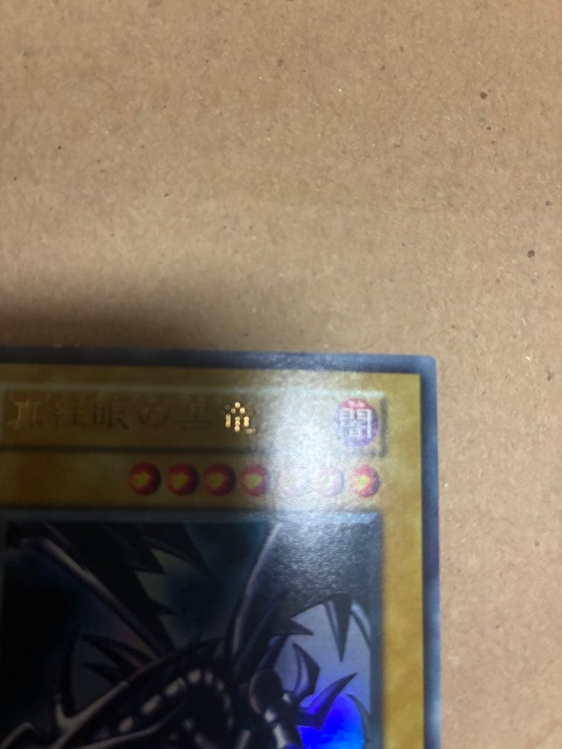 Yu-Gi-Oh! Ocg Duel Monsters (Japanese)