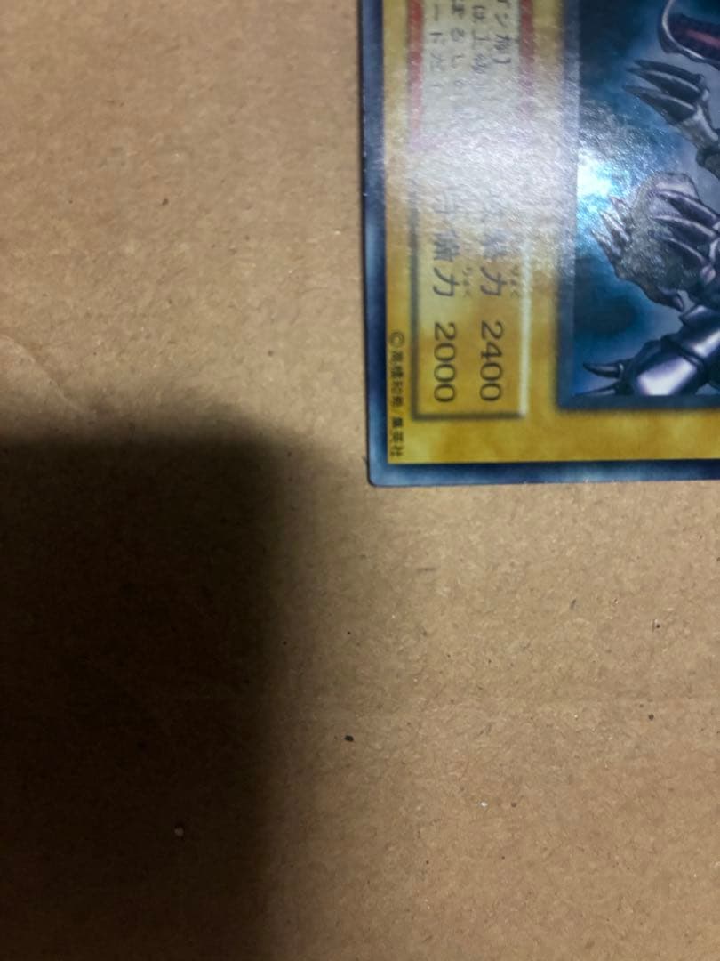 Yu-Gi-Oh! Ocg Duel Monsters (Japanese)