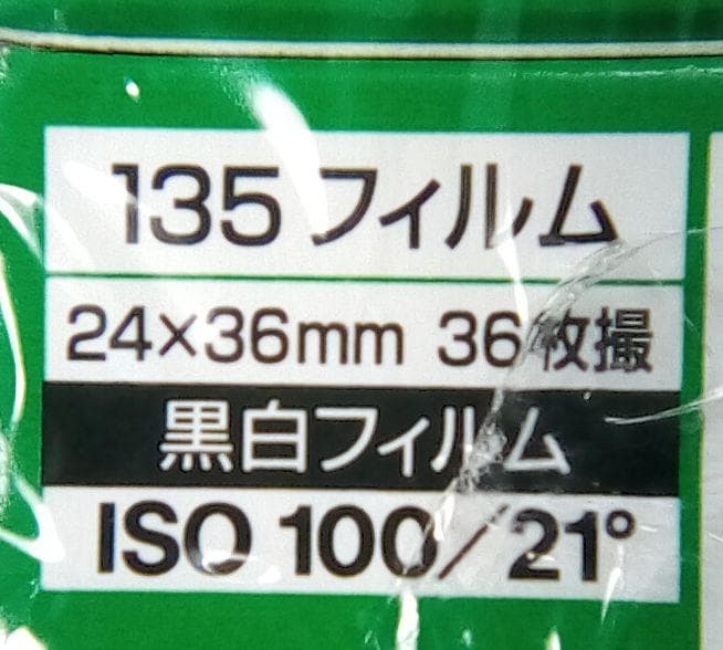 Fujifilm 35Mm 135 Film Acros 100Ii 36 10 2026.6