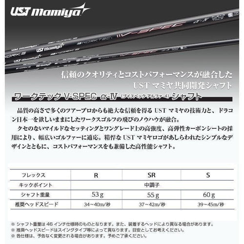 Works Golf Driver V-Spec