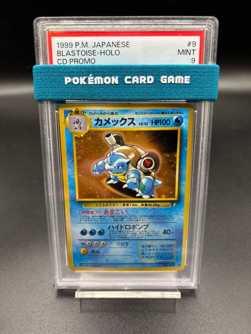 Pokemon Card Game Psa9 Promo 1