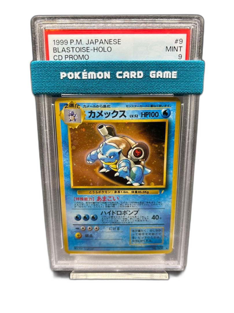 Pokemon Card Game Psa9 Promo 1