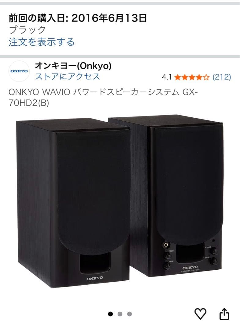 Onkyo Computer Speakers Wavio Gx-70Hd2(B)