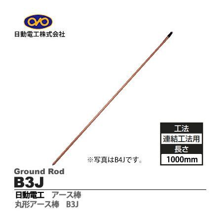 Others 3 B3J 10X1000 10 1000