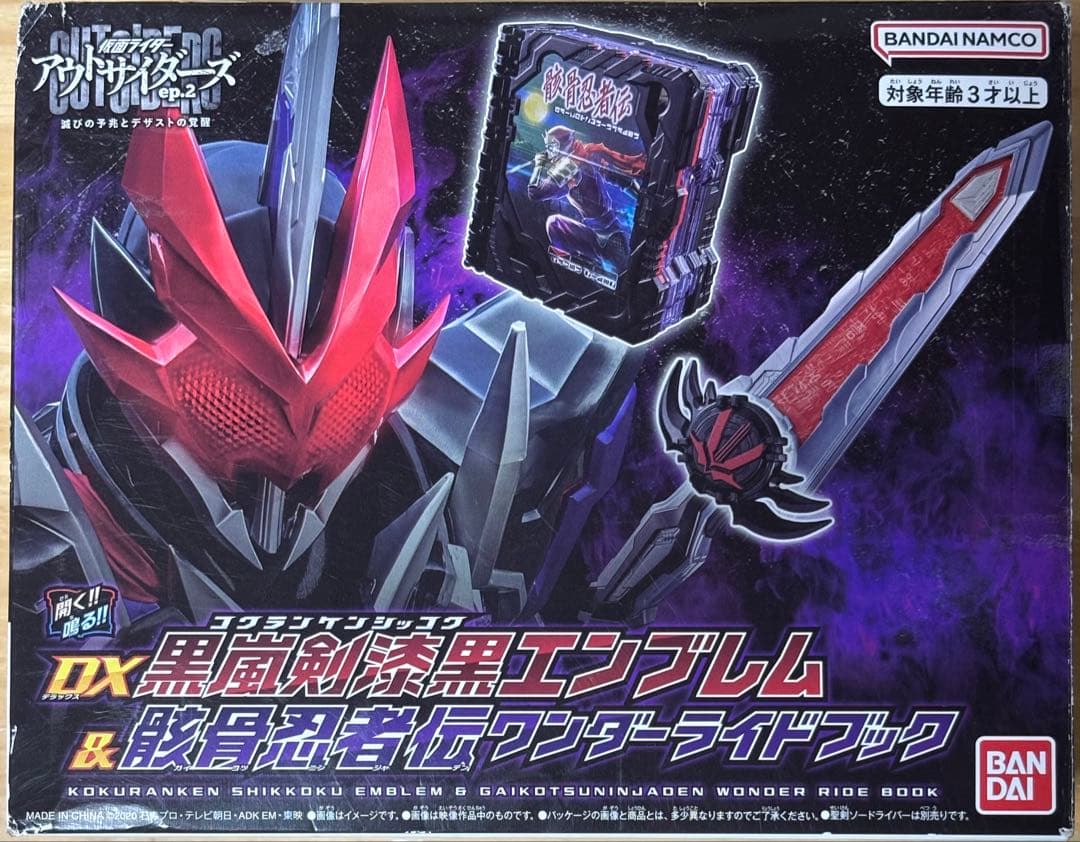 Premium Bandai Kamen Rider Dx