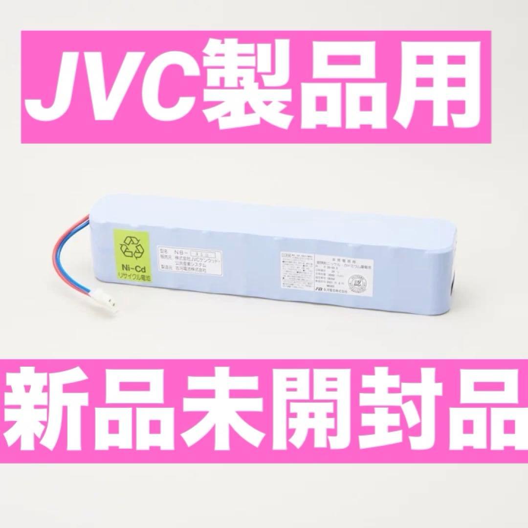 Jvc Electrical Materials Nb-35B