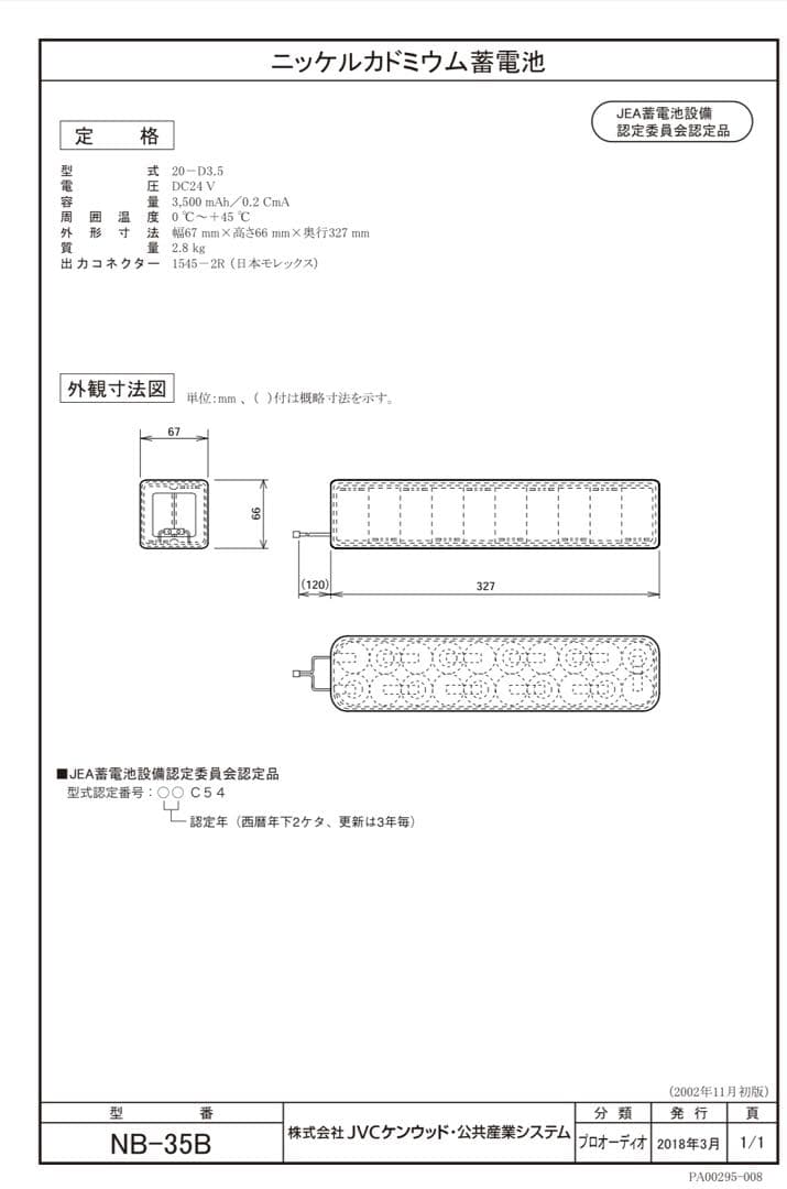 Jvc Electrical Materials Nb-35B