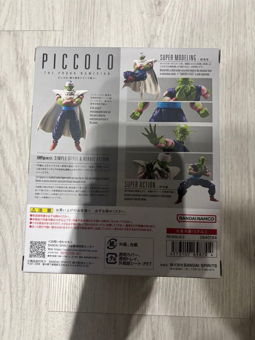 Dragon Ball S.H Figuarts