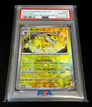 Pok Mon Trading Card Game 139139288 Psa10 Sv8A