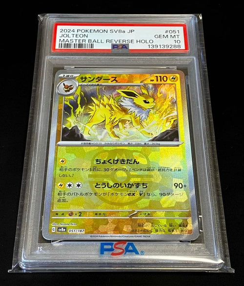 Pok Mon Trading Card Game 139139288 Psa10 Sv8A