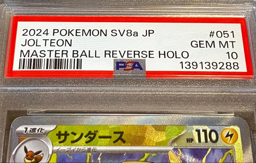Pok Mon Trading Card Game 139139288 Psa10 Sv8A
