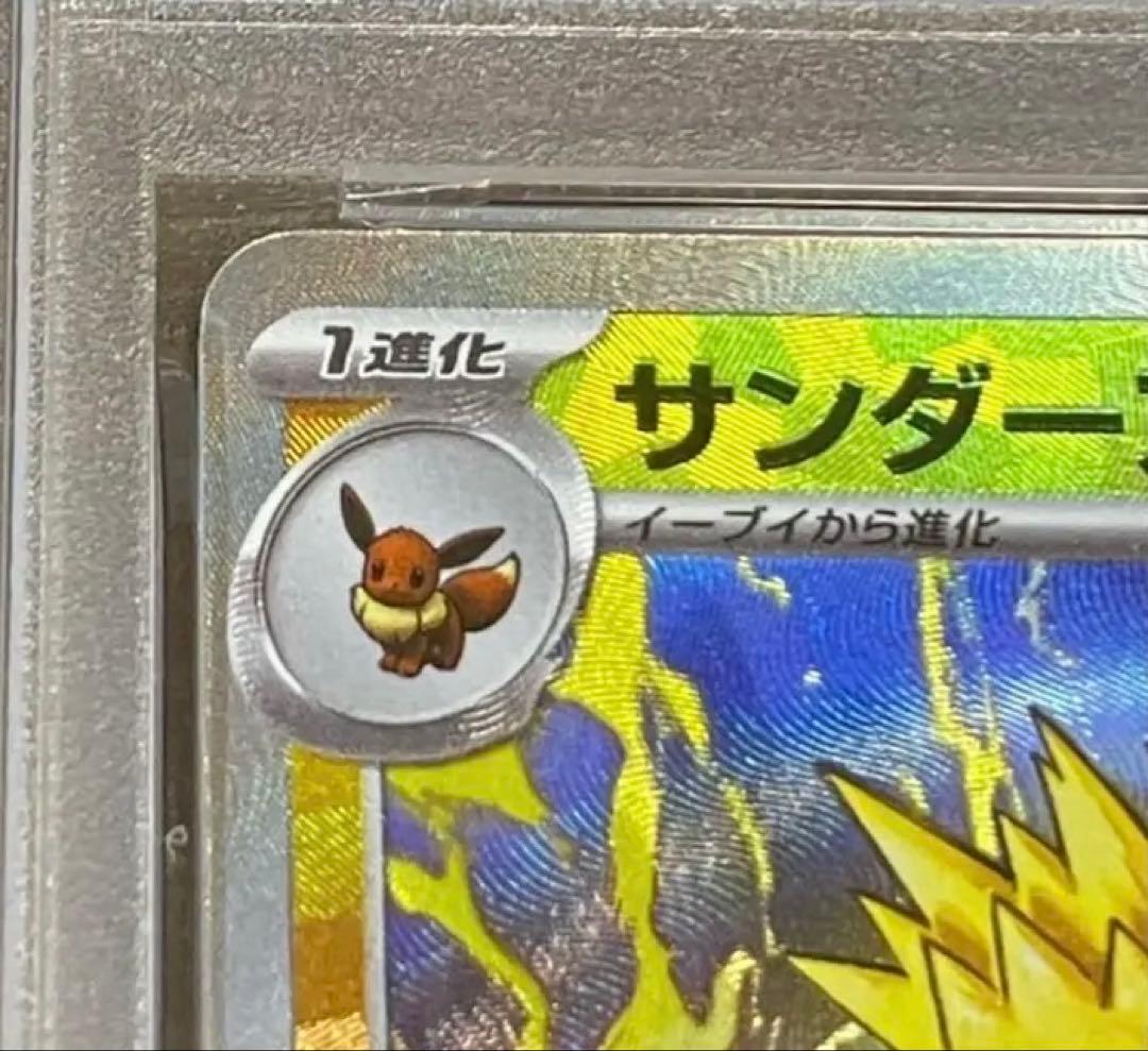 Pok Mon Trading Card Game Psa10 Ex