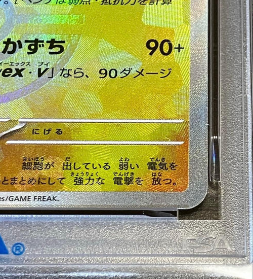 Pok Mon Trading Card Game 139139288 Psa10 Sv8A