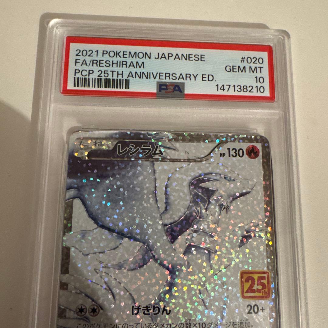 Pok Mon Trading Card Game 25Th Psa10