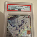 Pok Mon Trading Card Game 25Th Psa10