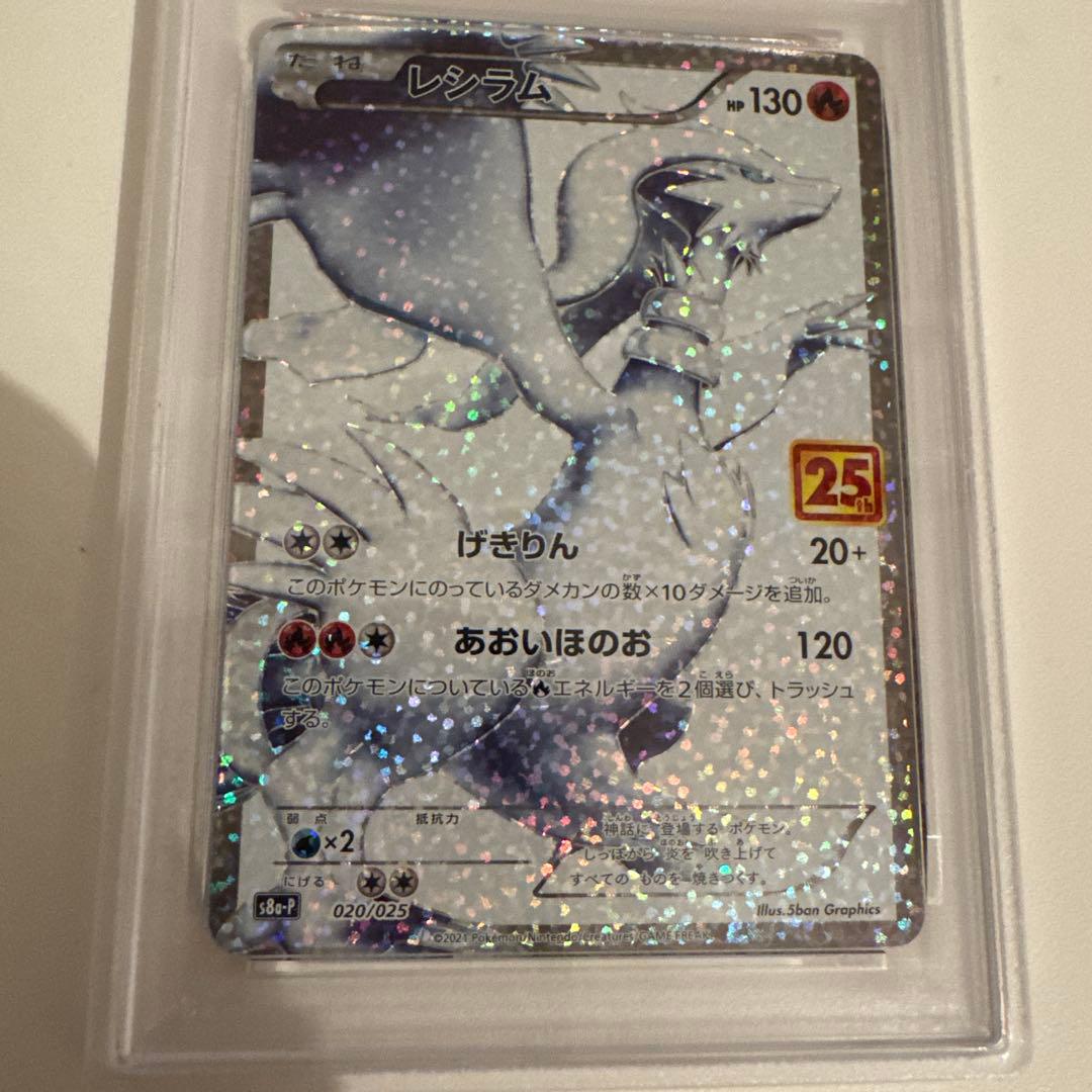 Pok Mon Trading Card Game 25Th Psa10