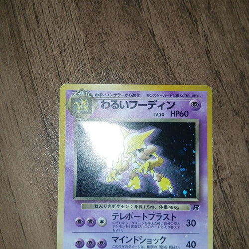 Pok Mon Tcg Trading Card Game 4