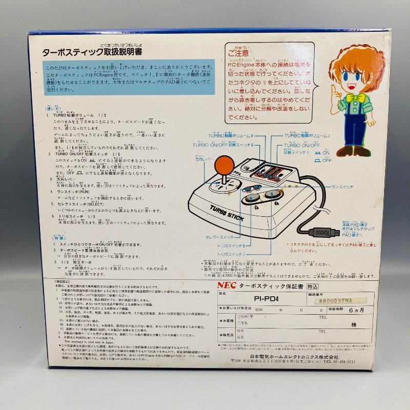 Peripheral Equipment Nec Pc Pi-Pd4 Hh11