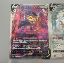 Pok Mon Tcg Trading Card Game V Sar 2