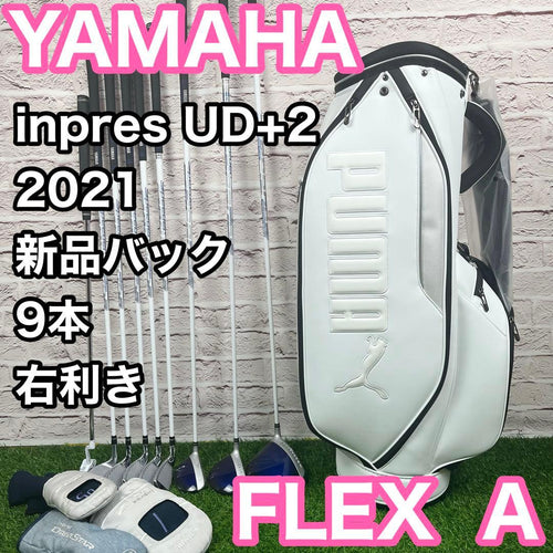 Yamaha Club Sets Ud+2 2021 9 A