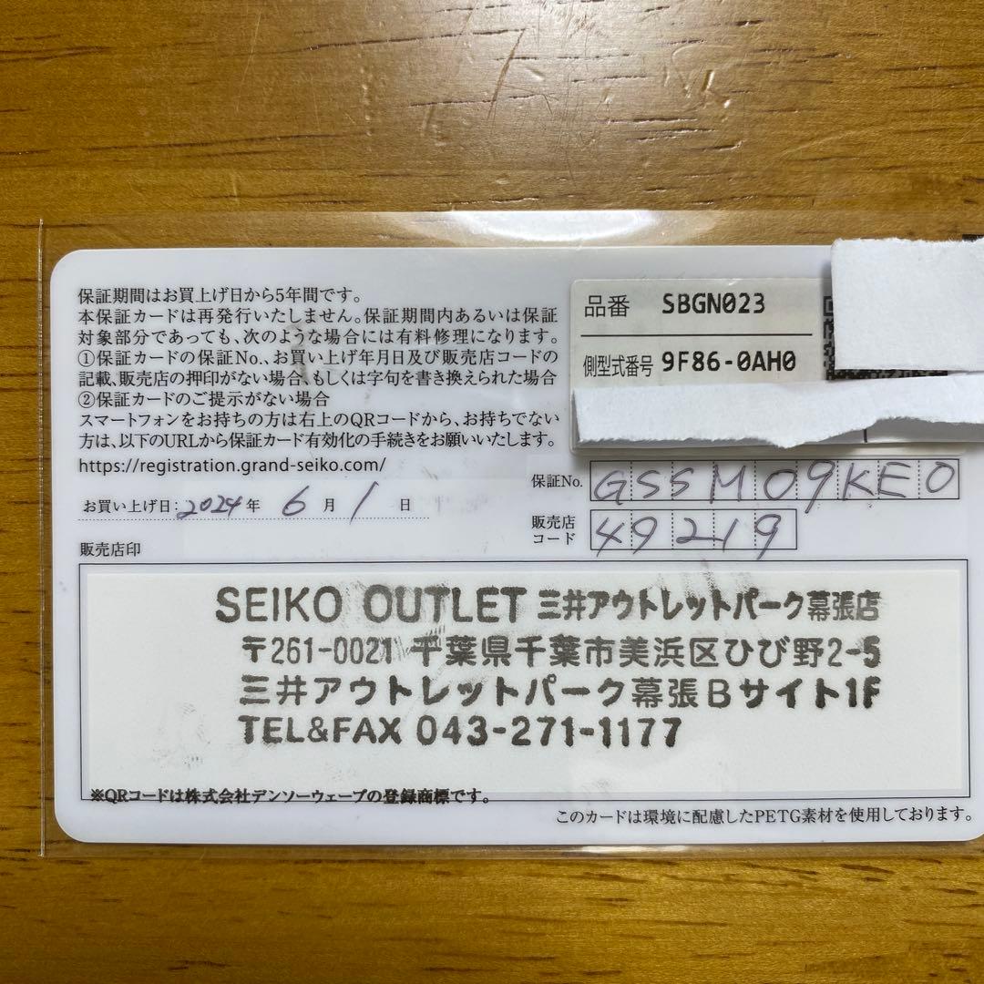 Grand Seiko Quartz Watches 2024 Sbgn023