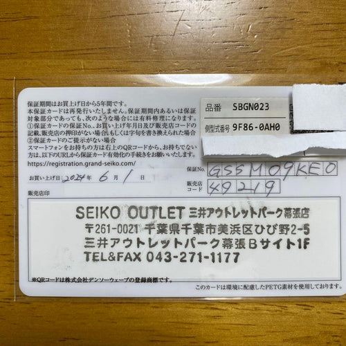 Grand Seiko Quartz Watches 2024 Sbgn023