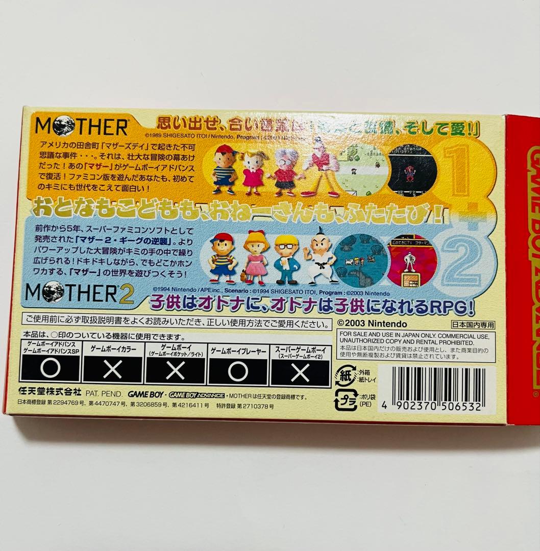 Soft Mother1+2