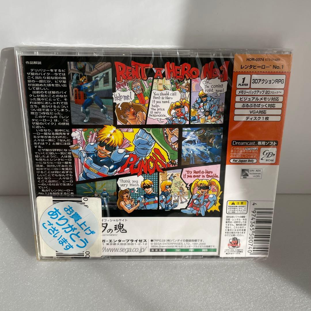 Sega Soft No.1