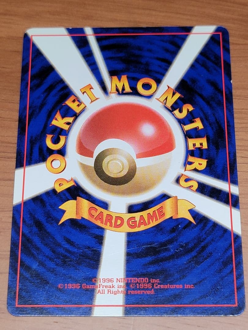 Pok Mon Trading Card Game Tangela1St Edition