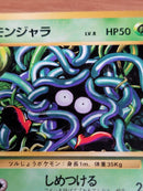 Pok Mon Trading Card Game Tangela1St Edition