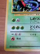 Pok Mon Trading Card Game Tangela1St Edition