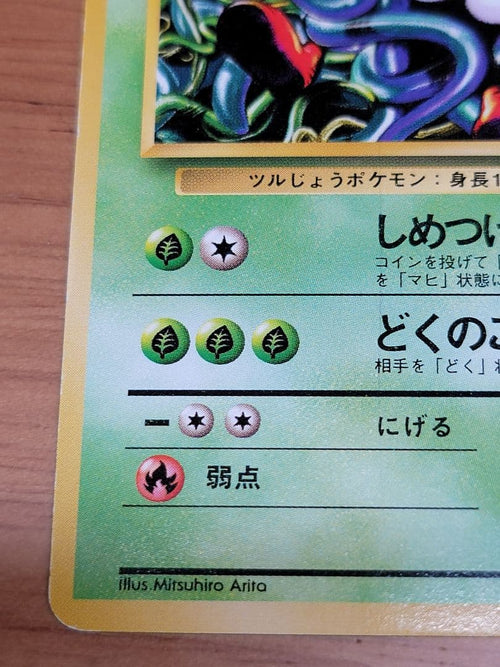 Pok Mon Trading Card Game Tangela1St Edition