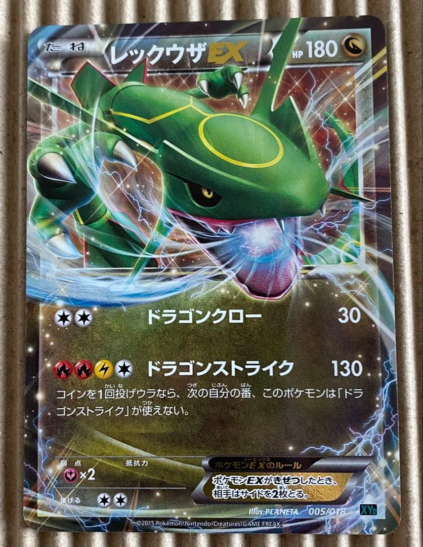 Pok Mon Trading Card Game Ex Xyd 005/018 60
