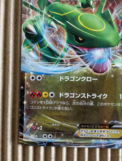 Pok Mon Trading Card Game Ex Xyd 005/018 60