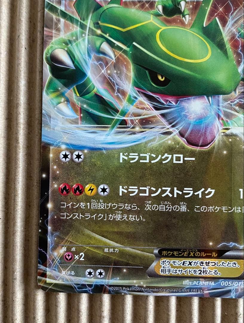 Pok Mon Trading Card Game Ex Xyd 005/018 60
