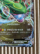 Pok Mon Trading Card Game Ex Xyd 005/018 60
